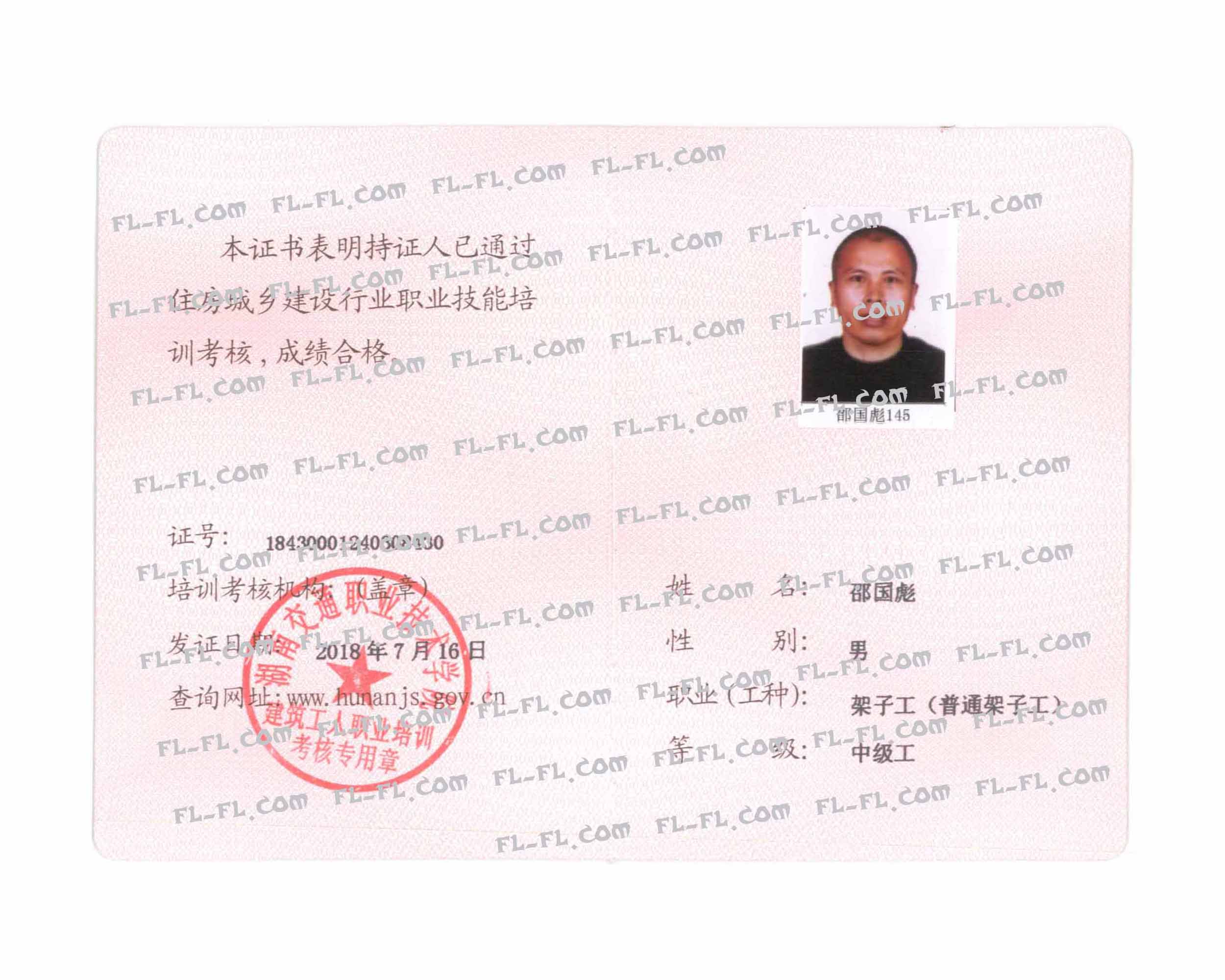 架子工