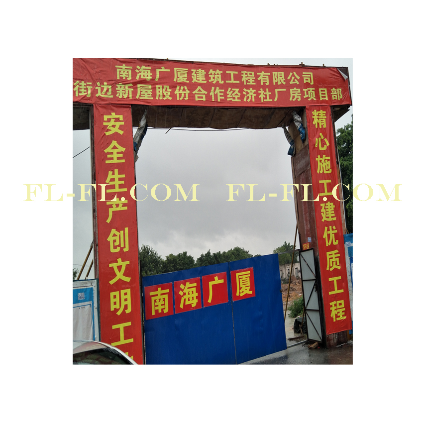 工程案例：街邊村新屋股份合作經濟社廠房防雷