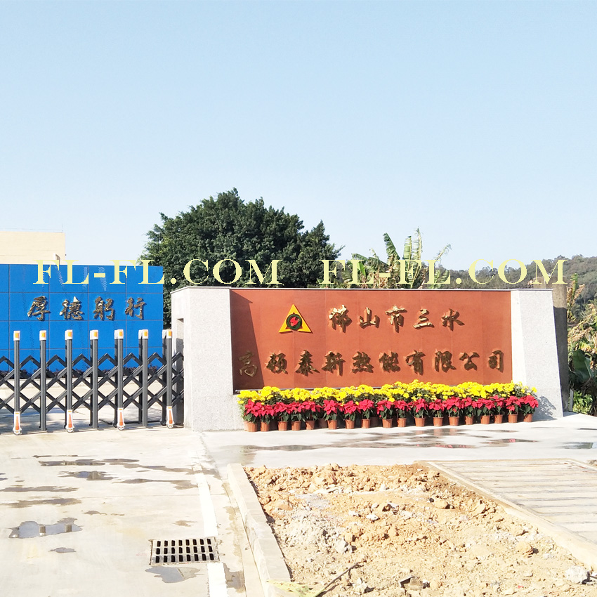 工程案例：佛山市三水高頓泰新熱能有限公司廠區防雷