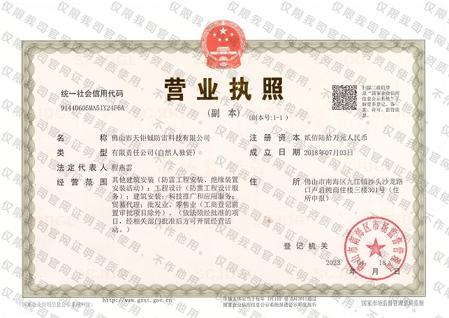營業(yè)執(zhí)照.jpg