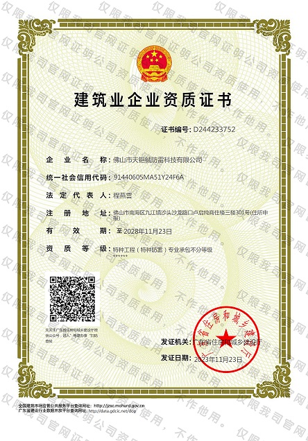 最新資質(zhì)證.jpg